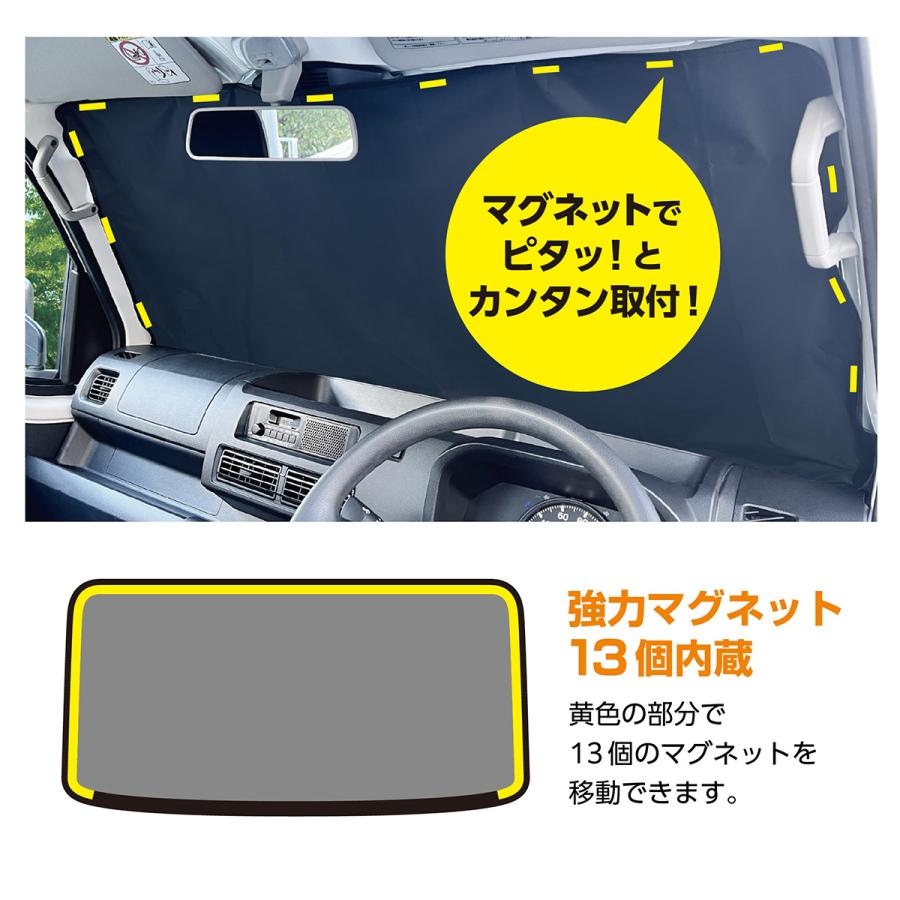 TKC-01 軽トラック用 マグネットカーテン フロントガラス用 軽トラ 遮光 日よけ 断熱 簡単取付 車中泊 目隠し | 大自工業 | 04