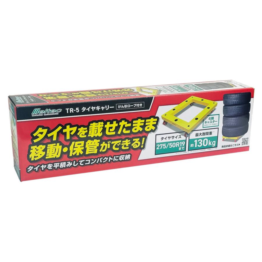 メルテック meltec タイヤキャリー 対応タイヤサイズ 275/50R19 まで TR-5 爆買 | メルテック | 07