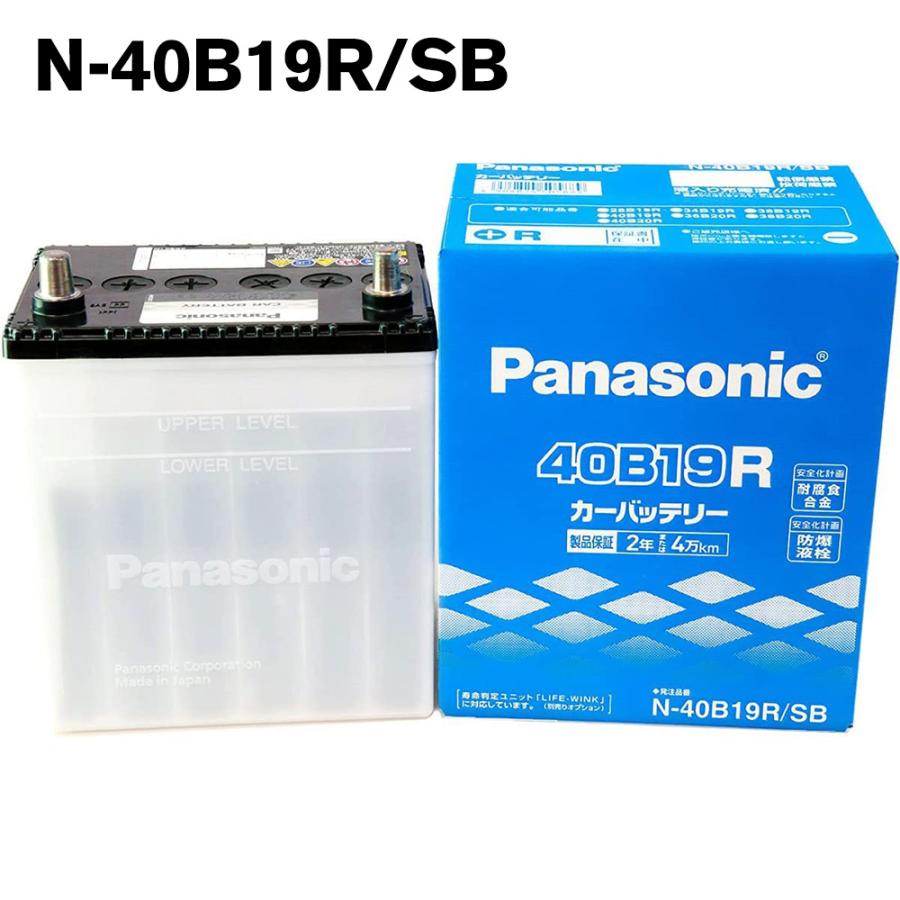 SB 40B19R パナソニック エスビー バッテリー 自動車用 Panasonic