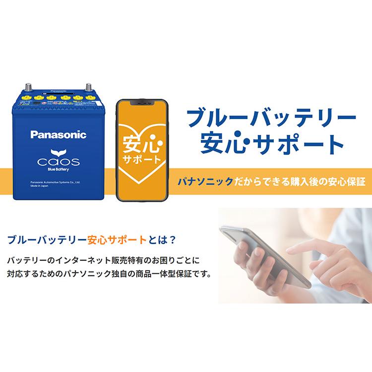 新品未使用 Panasonic カオス　N-60B19R　標準車　バッテリー カオス 60B19R 【新品カーバッテリー】 パナソニック正規品 製品