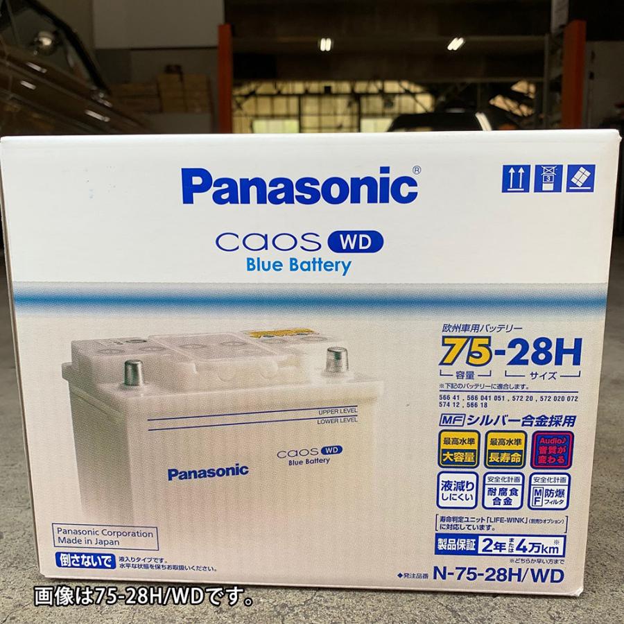 パナソニック カオス バッテリー N-71-28L WD Panasonic 71-28L/WD 欧州車用カーバッテリー CAOS 2年保証 自動車 車｜amcom｜11