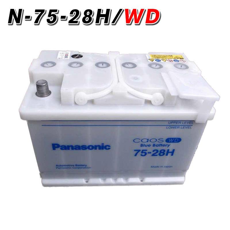 パナソニック カオス バッテリー N-75-28H WD Panasonic 75-28H/WD 欧州車用カーバッテリー CAOS 2年保証 自動車 車｜amcom