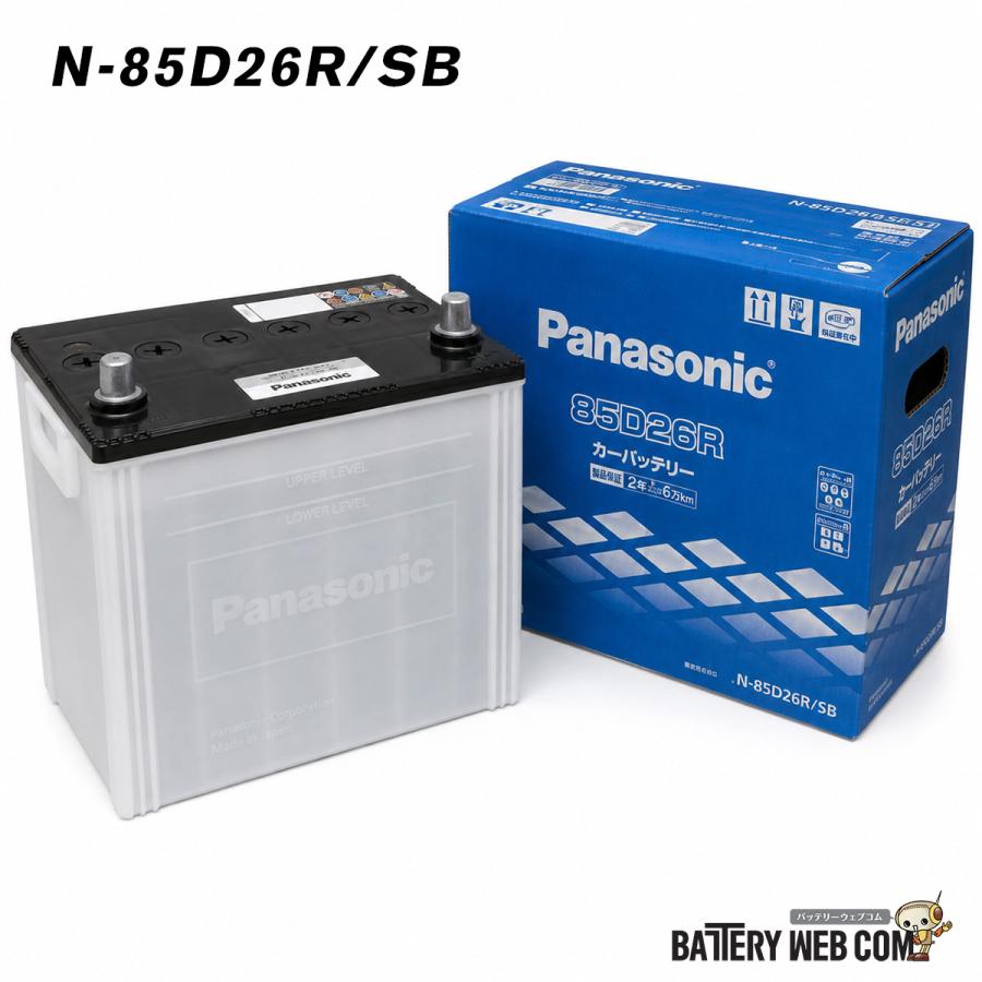 パナソニック　カーバッテリー　85D26R SB SB 85D26R/SB パナソニック Panasonic 自動車 バッテリー 車