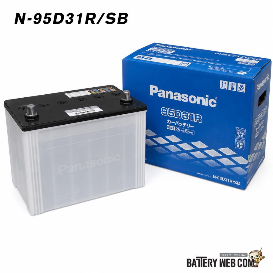 Panasonic カーバッテリー 95D31R SB 95D31R/SB パナソニック Panasonic 自動車 バッテリー 車