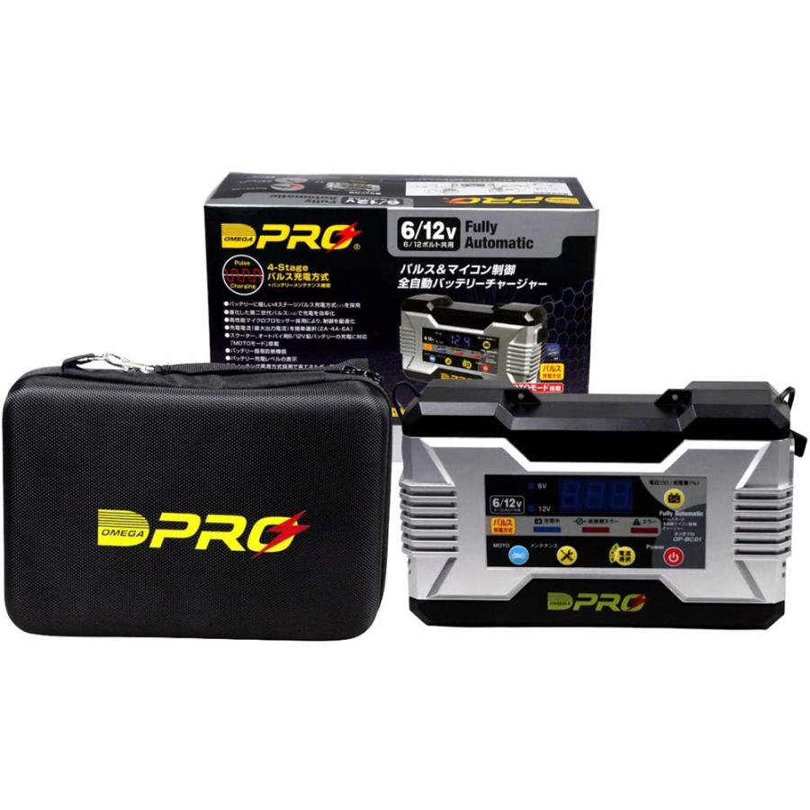 オメガプロ 全自動バッテリーチャージャー OP-BC01 バイクにも オメガプロ OP-BC01 OMEGA-PRO 全自動バッテリー充電器 二輪車