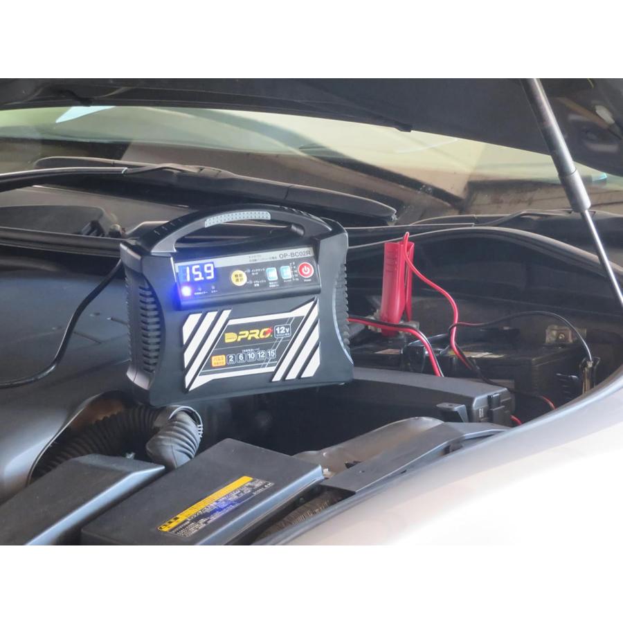 オメガプロ バッテリーチャージャー OP-BC02R 12V専用 パルス充電