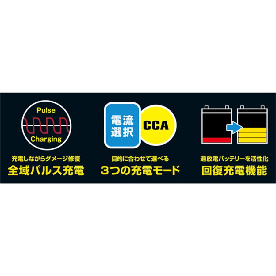 オメガプロ OP-BC07 全自動バッテリー充電器 OP-BC03後継品 品番 009711 爆買 |  | 15