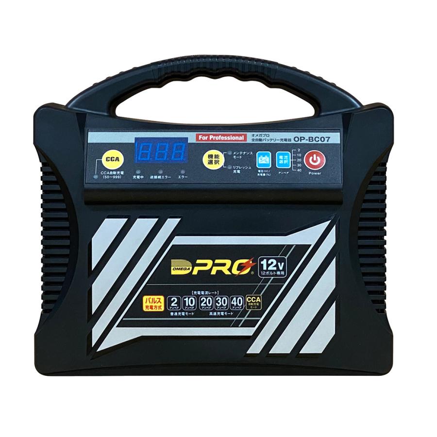 オメガプロ OP-BC07 全自動バッテリー充電器 OP-BC03後継品 品番 009711 爆買 |  | 02