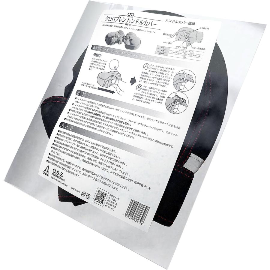 大阪繊維資材 ハンドルカバー バイク用 WNHC-03 5個セット 防寒 防水