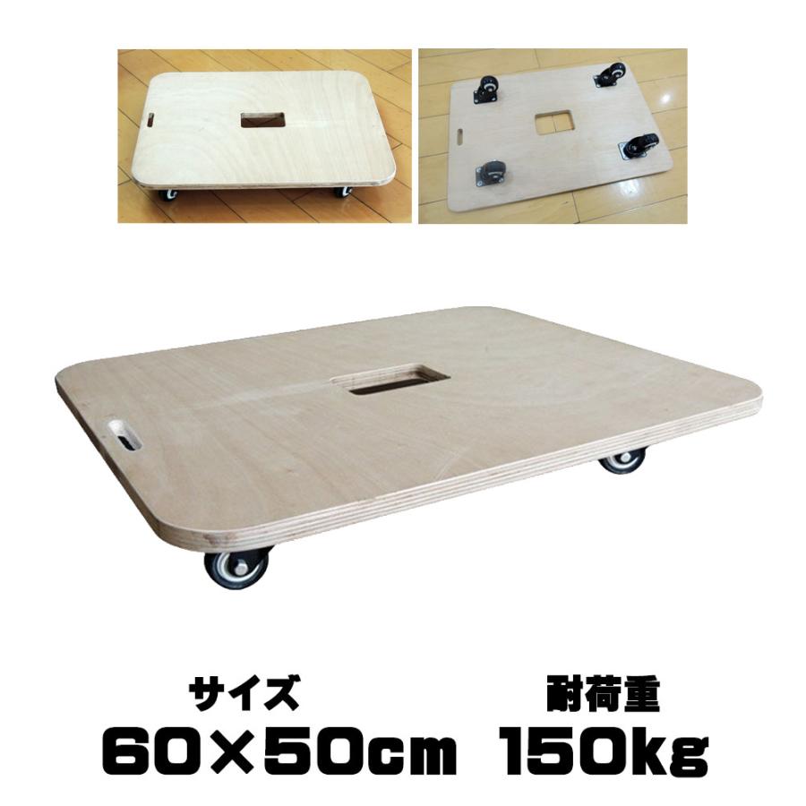 木製 平台車 60×50cm 5台セット 耐荷重150Kg 静音 ベアリング 式 自在