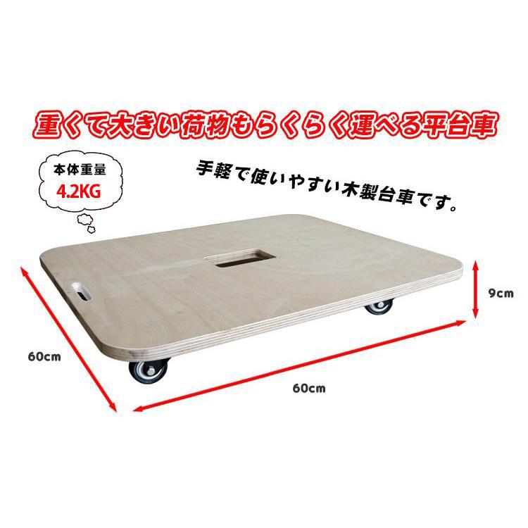 木製 平台車 60×60cm 耐荷重150Kg 静音 ベアリング 式 自在 キャスター