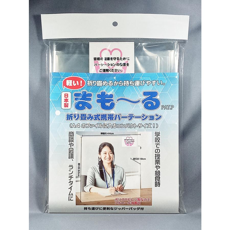 飛沫 防止 ウイルス 対策 卓上 仕切り板 デスク 折り畳み式携帯 パーテーション 25枚セット 渡し アルコール消毒が可能 PP 受付 カウンター シールド |  | 01