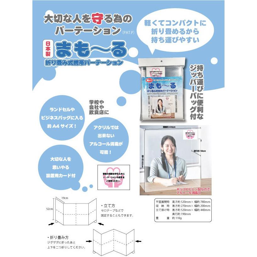 飛沫 防止 ウイルス 対策 卓上 仕切り板 デスク 折り畳み式携帯 パーテーション 25枚セット 渡し アルコール消毒が可能 PP 受付 カウンター シールド |  | 03