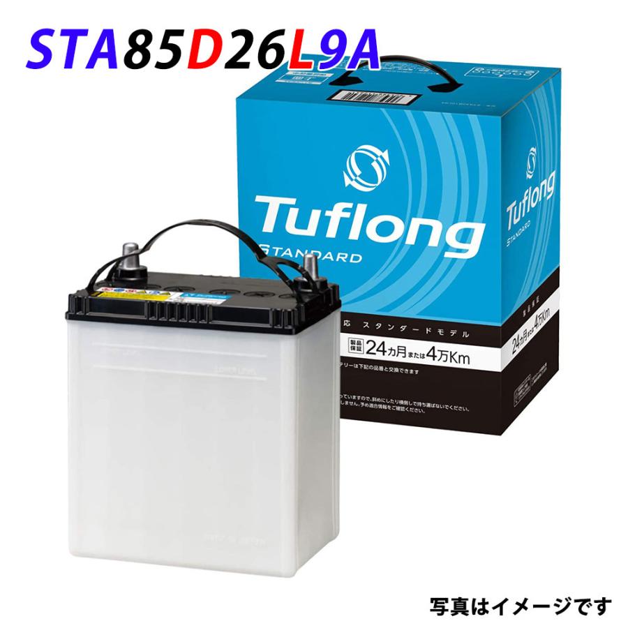 Energywith（エナジーウィズ） STA85D26L9B 昭和電工 バッテリー 旧 