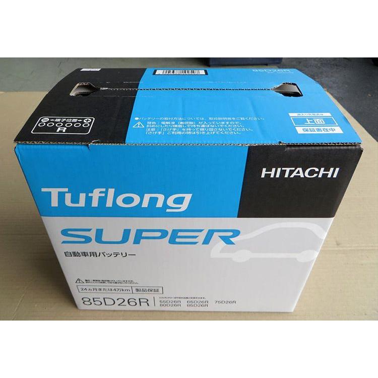 新品未使用、日立85D26R ✖️2台 昭和電工マテリアルズ 85D26R 自動車 バッテリー 業務車用