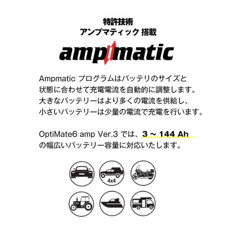 オプティメイト6 12V6A バッテリー充電器 最終値下げになります17000円 Amazon | 【テックメイト公式】OptiMATE充電器 オプティメイト6