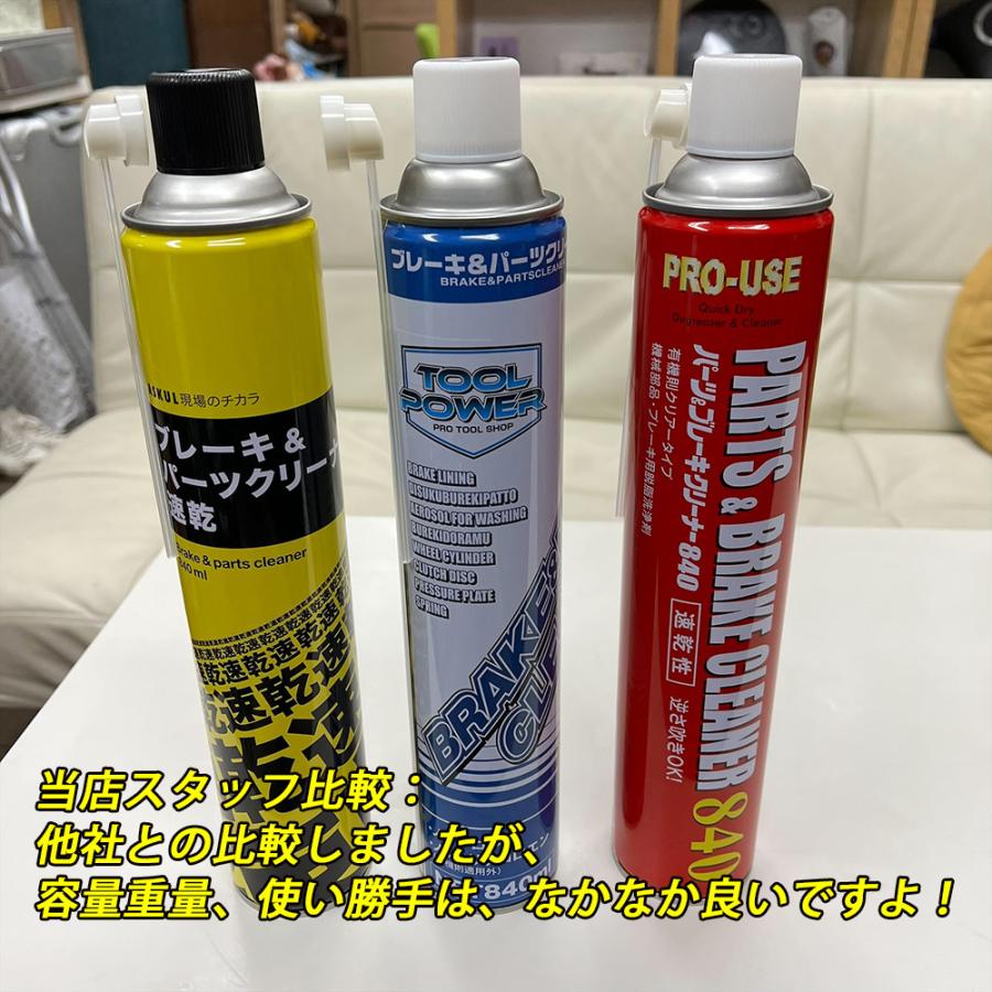レグラス　パーツクリーナー　840ml  30本 東洋化学商会 ブレーキ＆パーツクリーナーREGULUS 840ml 30本入