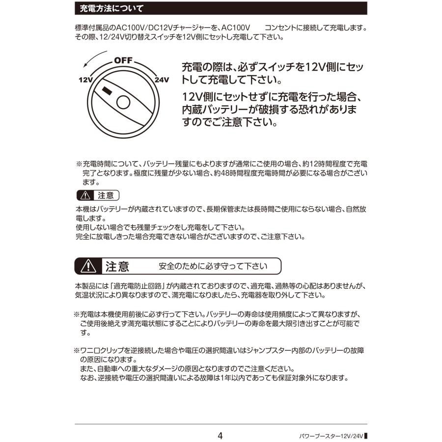 ジャンプする人 作業音 24センチメートル リチウムフェライト搭載 ジャンプスターター ： 株式会社アルティア