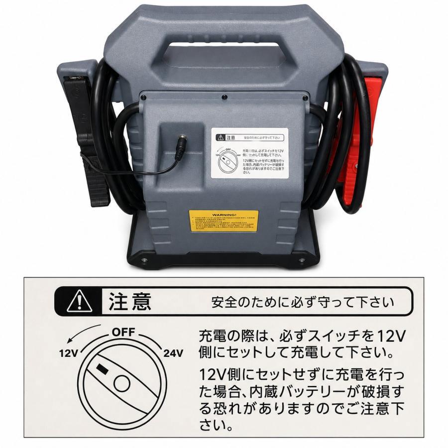 ジャンプスターター パワーブースター 12V 24V 両用 エンジン