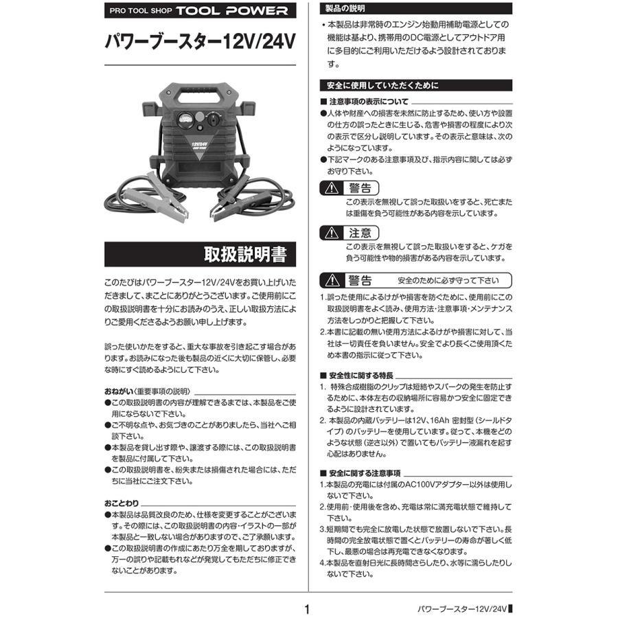ジャンプスターター 12V 24V 兼用 X533 大容量 3000A トラック 大型車 重機 乗用車 バッテリー上がり エンジンスターター TRY Power イリイ |  | 12