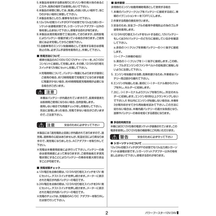 ジャンプスターター パワーブースター 12V 24V 両用 エンジンスターター ポータブル 兼用 緊急用 電源 バッテリー非常用電源 |  | 13