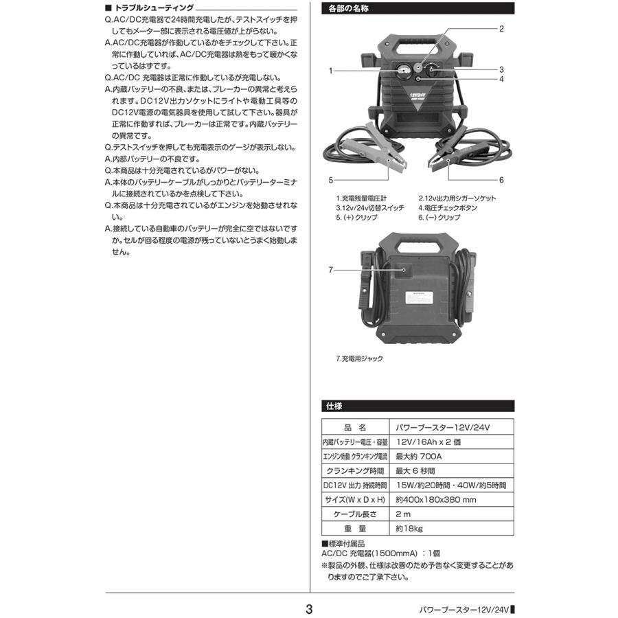 ジャンプスターター パワーブースター 12V 24V 両用 エンジンスターター ポータブル 兼用 緊急用 電源 バッテリー非常用電源 |  | 14