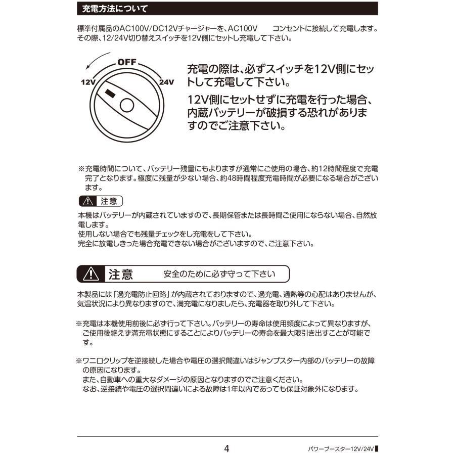 ジャンプスターター パワーブースター 12V 24V 両用 エンジンスターター ポータブル 兼用 緊急用 電源 バッテリー非常用電源 |  | 15