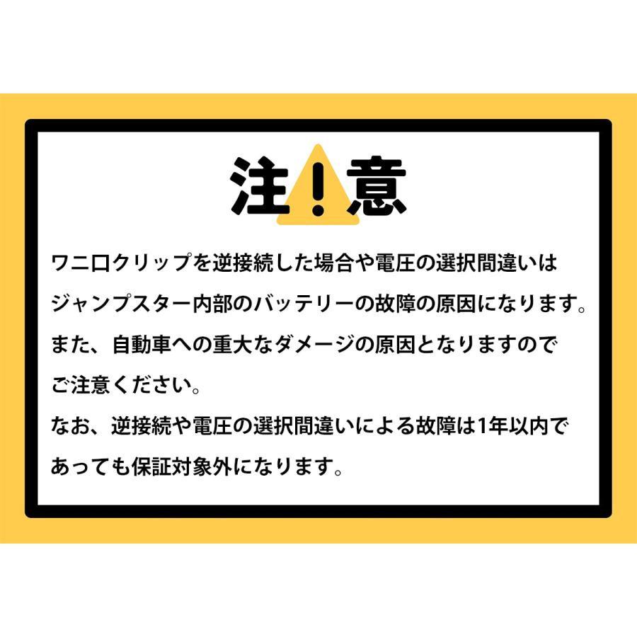 ジャンプスターター パワーブースター 12V 24V 両用 エンジンスターター ポータブル 兼用 緊急用 電源 バッテリー非常用電源 |  | 16