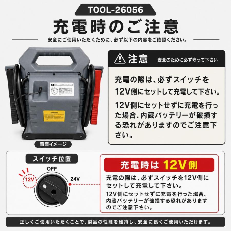 ジャンプスターター パワーブースター 12V 24V 両用 エンジン