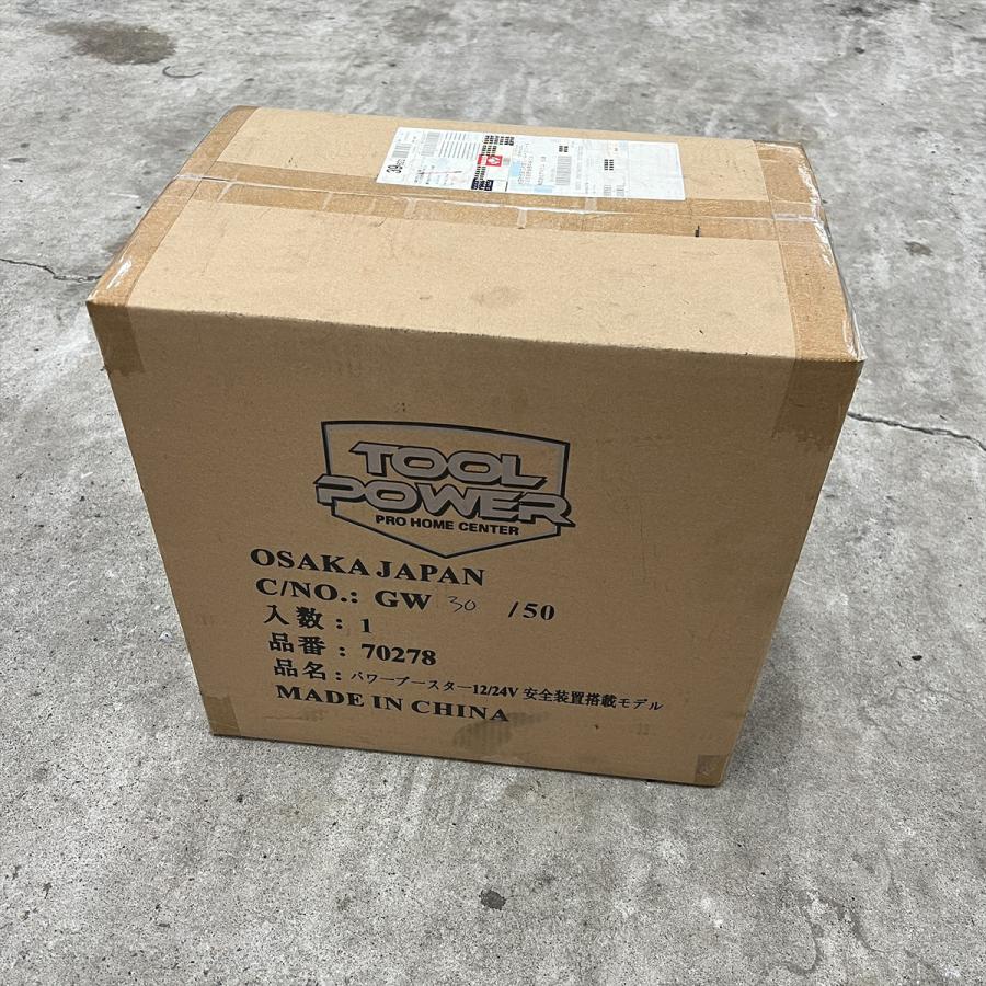 新型ジャンプスターター パワーブースター 12V 24V 両用 エンジン
