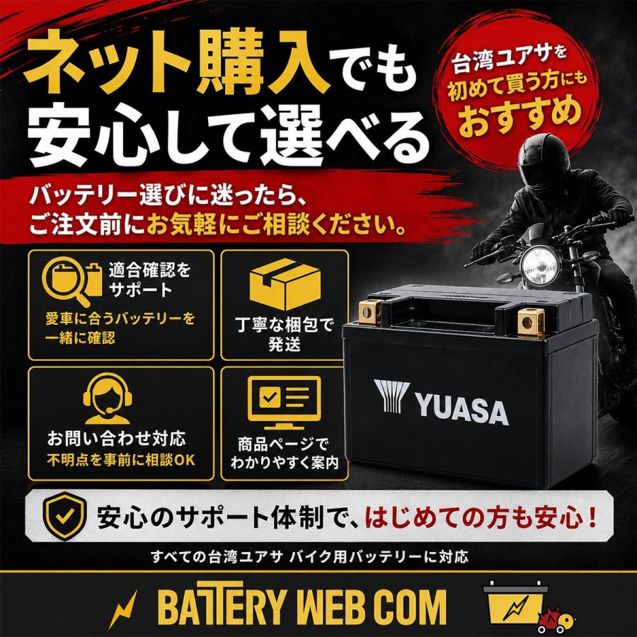 TTZ7SL 台湾 ユアサ yuasa バイク バッテリー 液入り充電済 オートバイ
