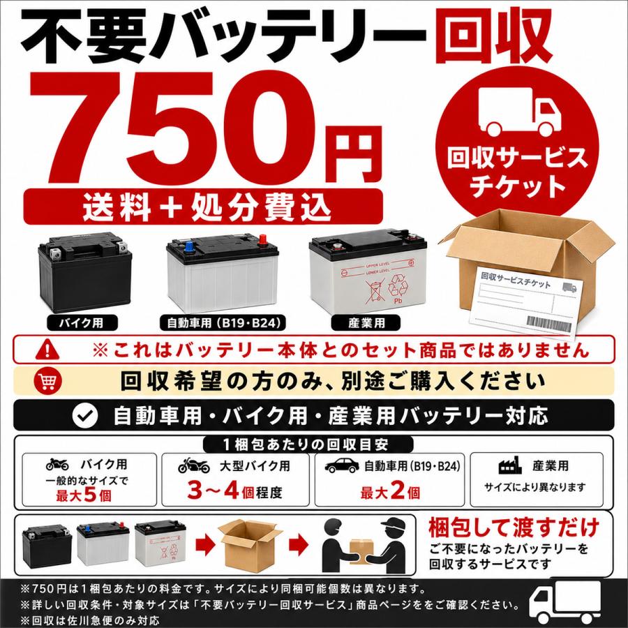 TTZ7SL 台湾 ユアサ yuasa バイク バッテリー 液入り充電済 オートバイ
