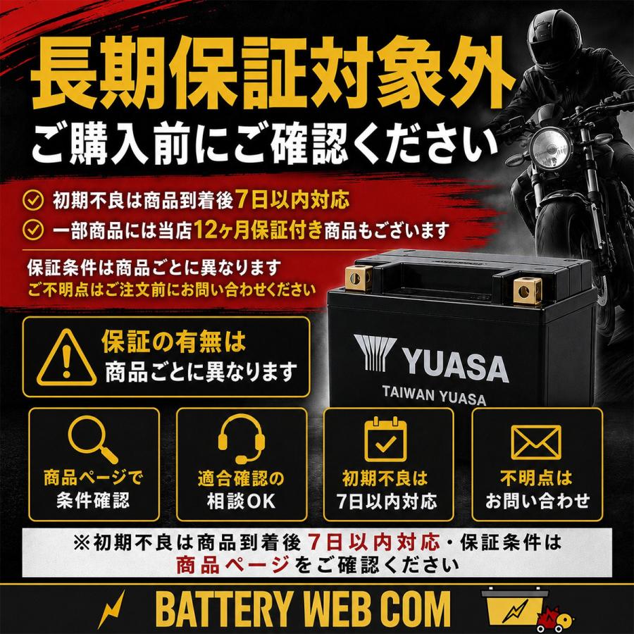 YTX12-BS 台湾 ユアサ yuasa バイク バッテリー 液入り充電済