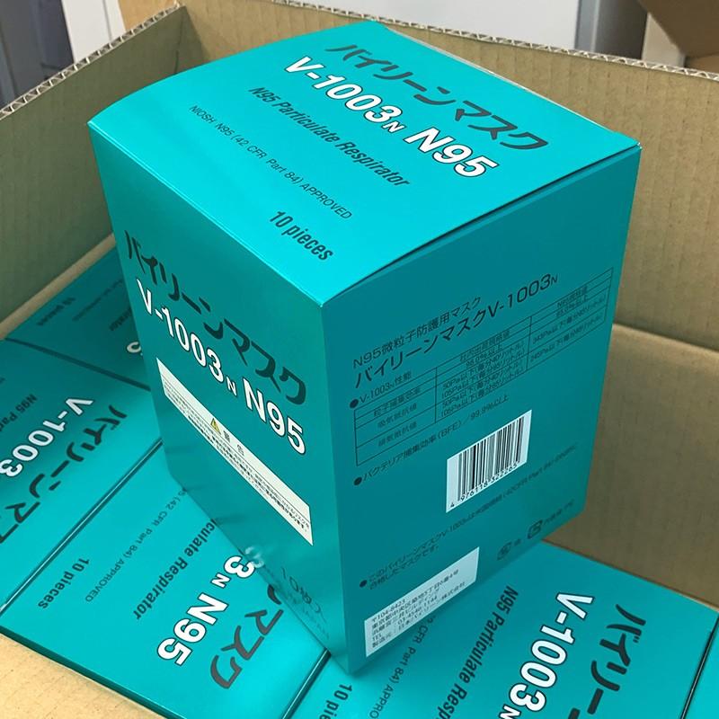 ポイント10倍 バイリーン N95 マスク 10枚入り V-1003N 医療用
