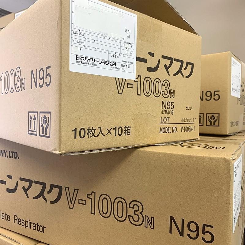 ポイント10倍 バイリーン N95 マスク 10枚入り V-1003N 医療用 規格 日本製 感染防止 BFE99.9％以上 業務 高機能マスク｜amcom｜11