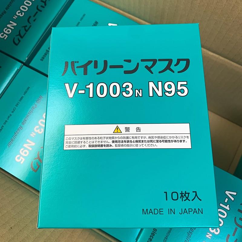 ポイント10倍 バイリーン N95 マスク 10枚入り V-1003N 医療用 規格 日本製 感染防止 BFE99.9％以上 業務 高機能マスク｜amcom｜05