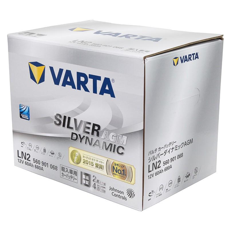 VARTA 560-901-068 バルタ 560901068 LN2 AGM D52 20時間率容量