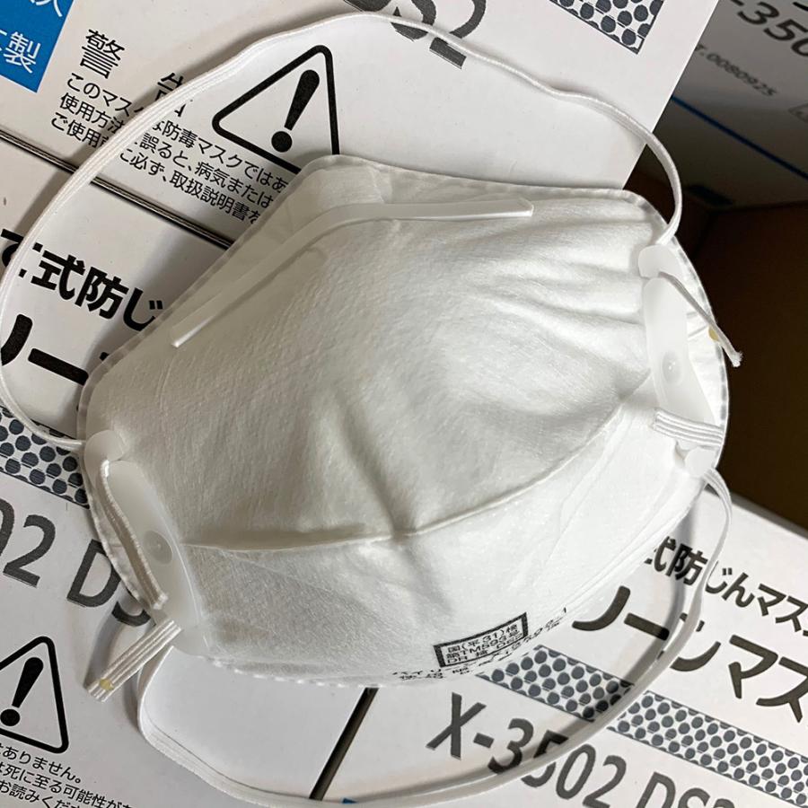 日本製 バイリーン 使い捨て 防じん マスク 20枚入り X-3502 国家検定合格 DS2 防塵 火灰 N95同等 業務用 送料無料 離島沖縄除く | 日本バイリーン | 12