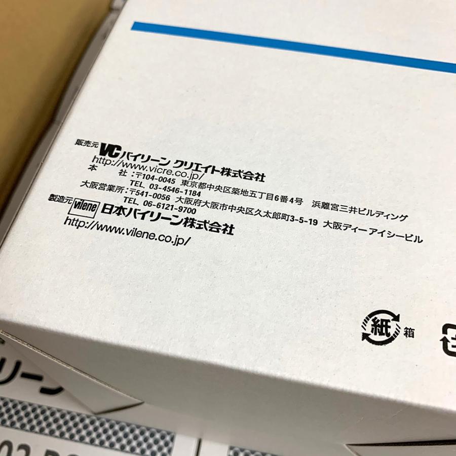 日本バイリーン 日本製 バイリーン 使い捨て 防じん マスク 20枚