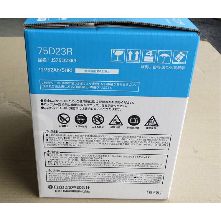 STA75D23R9B エナジーウィズ （ 昭和電工 ） バッテリー 【旧品番 JS 75D23R 】 自動車 車 タフロング スタンダード 日本製 国産｜amcom｜04