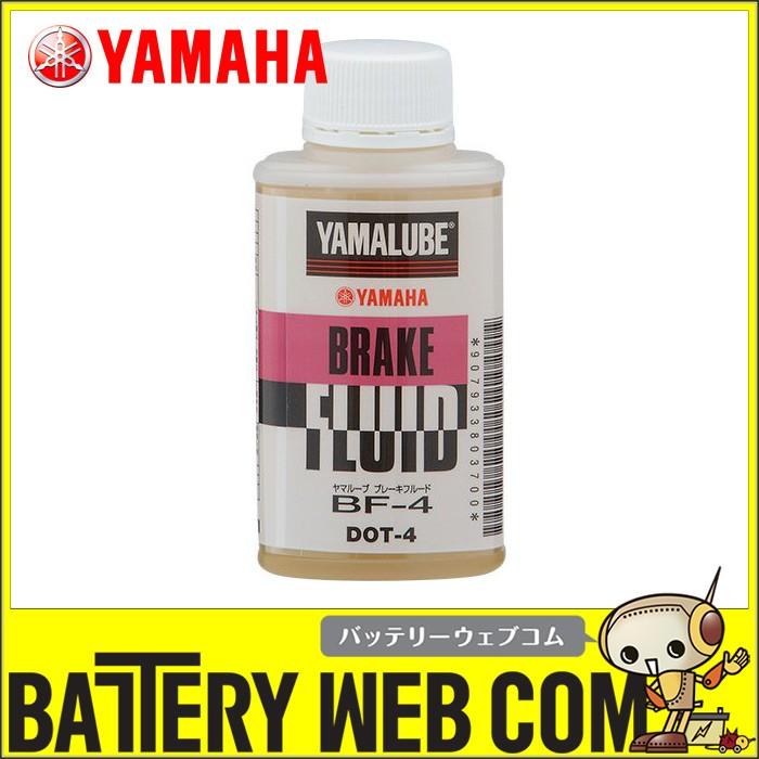 YAMAHA（ヤマハ） オイル 90793-38037 ヤマルーブ ブレーキフルード