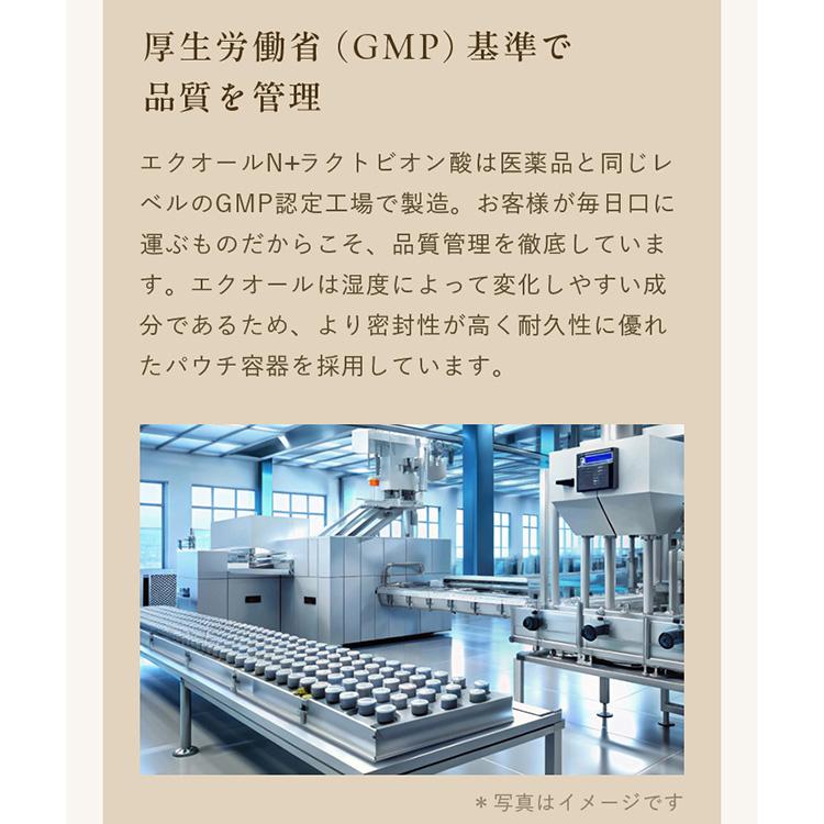 公式エストール エクオールN＋ラクトビオン酸 90粒 3袋セット 『TVで話題』サプリ エクオール10mg 大豆イソフラボン 更年期 美容 女性 | アドバンスト・メディカル・ケア | 09