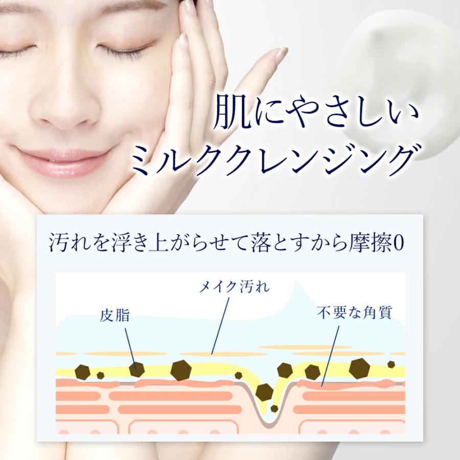 MUNOAGE 公式 ミューノアージュ クレンジング（ディープミルク