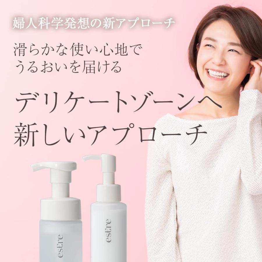 アドバンスト・メディカル・ケア 公式エストール デリケートゾーンケア