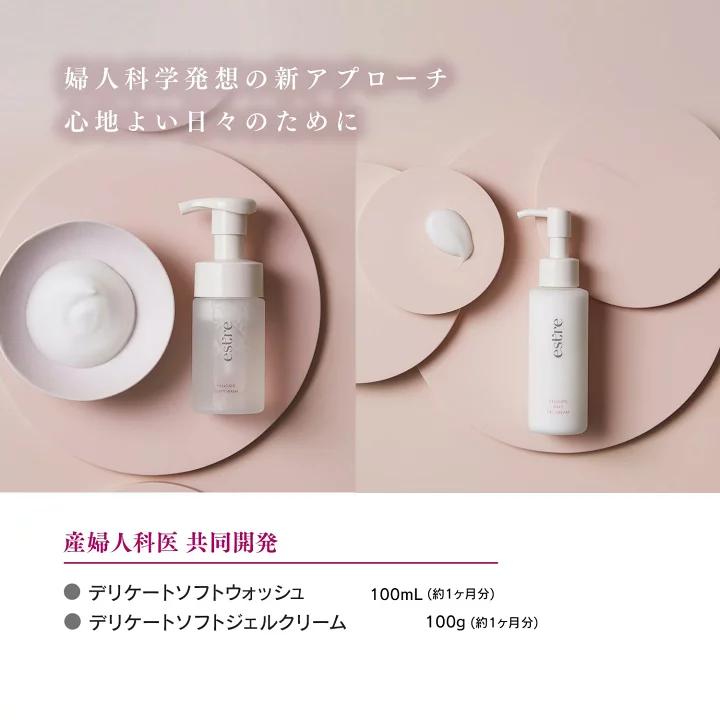 アドバンスト・メディカル・ケア デリケートゾーンケアセット