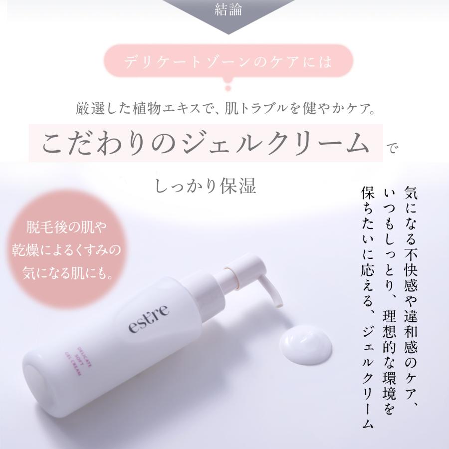 アドバンスト・メディカル・ケア 公式エストール デリケートソフト