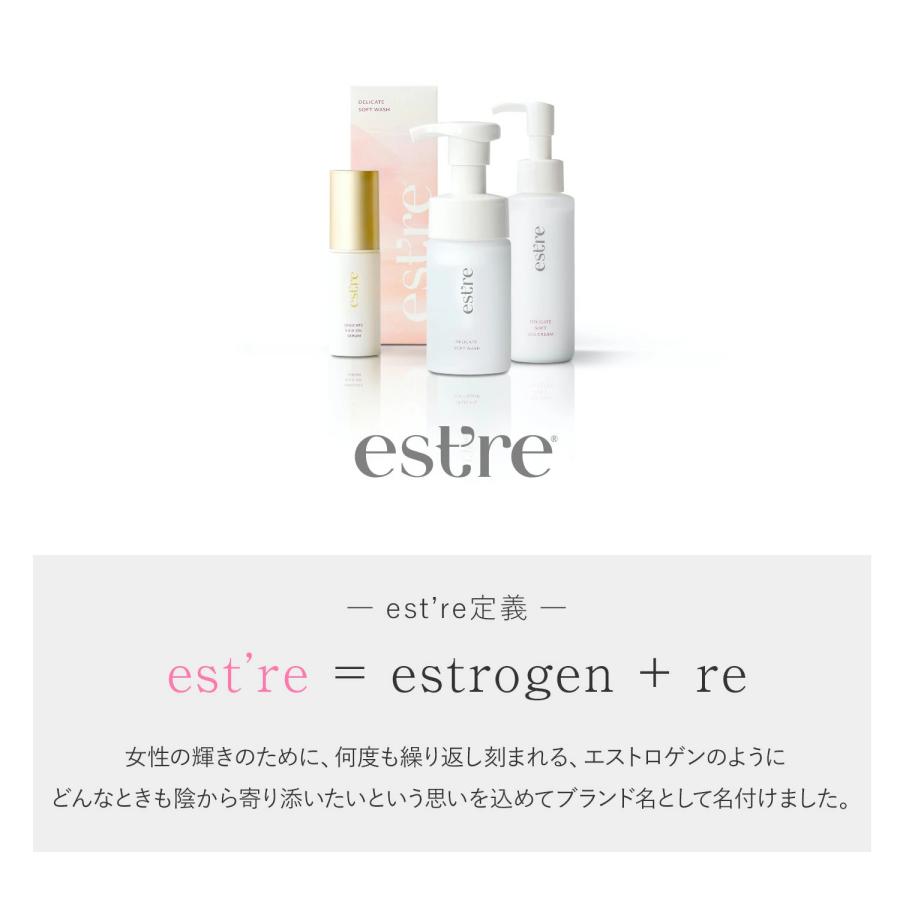 デリケートゾーンケア 保湿 乾燥 かゆみ 匂い デリケートリッチオイルセラム 美容液［エストール/estre/インナーケア/美容液/VIO］の画像