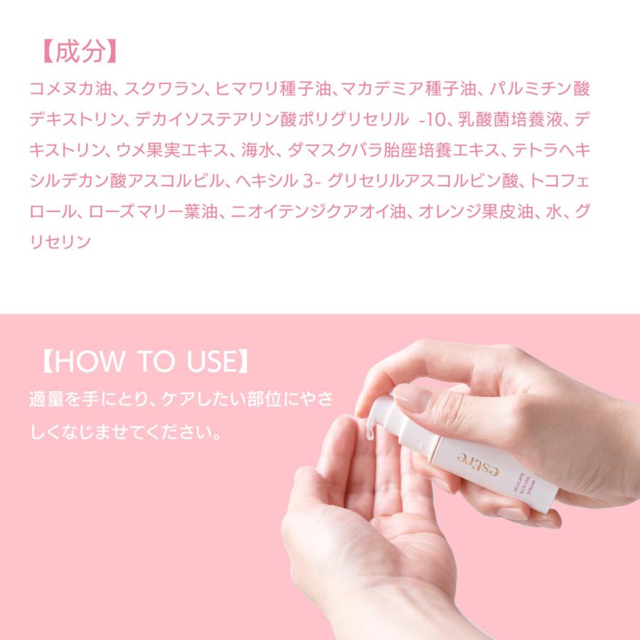 デリケートゾーンケア 保湿 乾燥 かゆみ 匂い デリケートリッチオイルセラム 美容液［エストール/estre/インナーケア/美容液/VIO］の画像