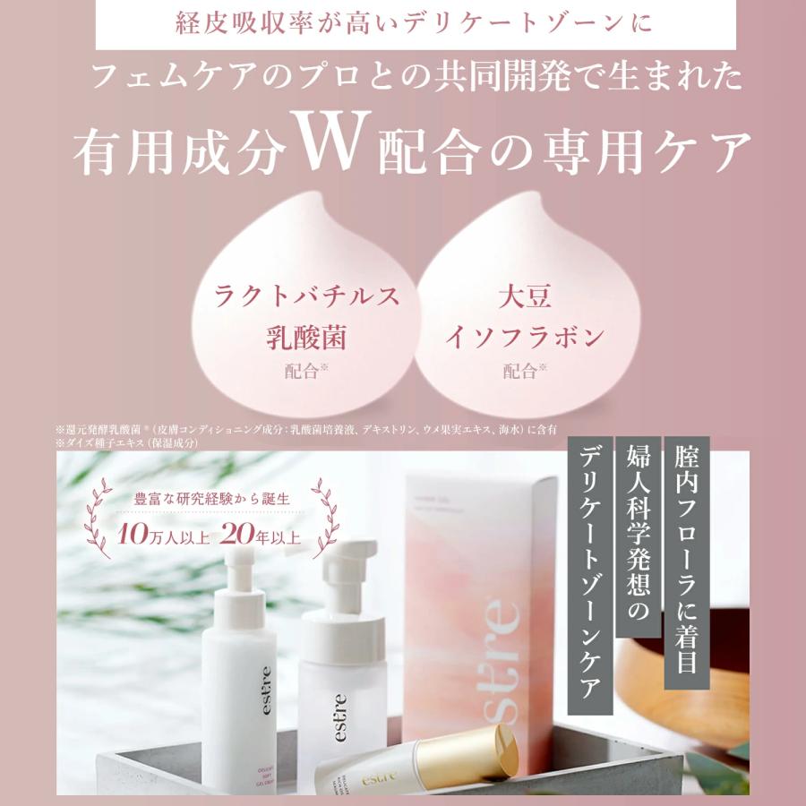 デリケートゾーンケア 保湿 乾燥 かゆみ 匂い デリケートリッチオイルセラム 美容液［エストール/estre/インナーケア/美容液/VIO］の画像