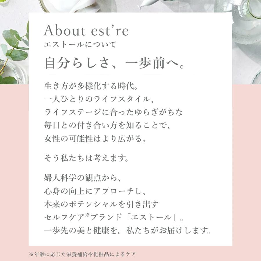 デリケートゾーンケア 保湿 乾燥 かゆみ 匂い デリケートリッチオイルセラム 美容液［エストール/estre/インナーケア/美容液/VIO］の画像